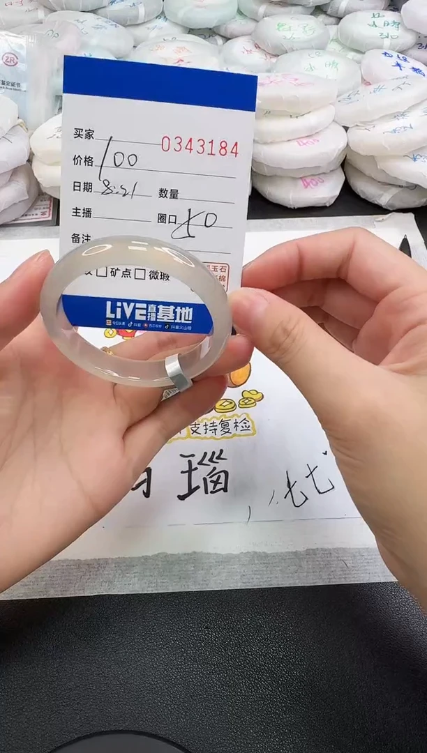 玛瑙/玉髓手镯未镶嵌3184