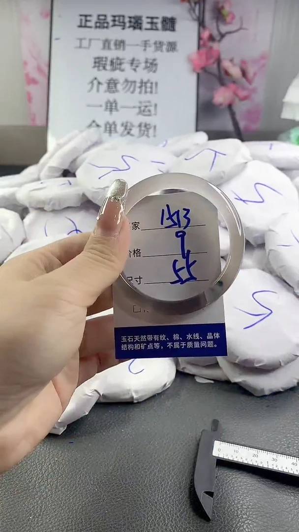 玛瑙/玉髓手镯未镶嵌1513