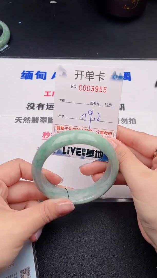 未镶嵌手镯翡翠55