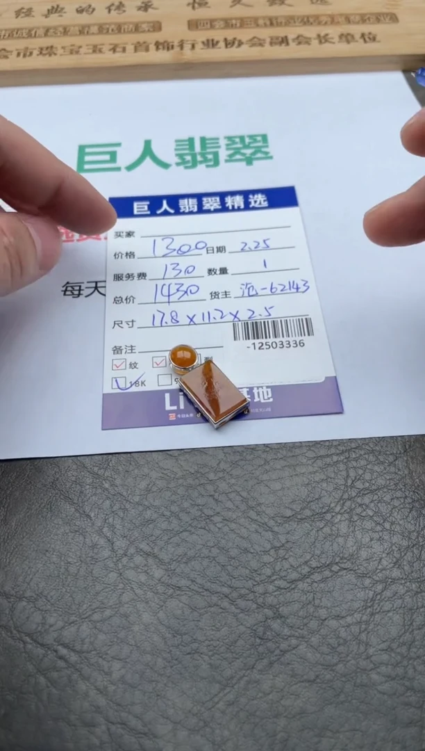 【闪购商品】翡翠颈饰18K金镶嵌-12503336