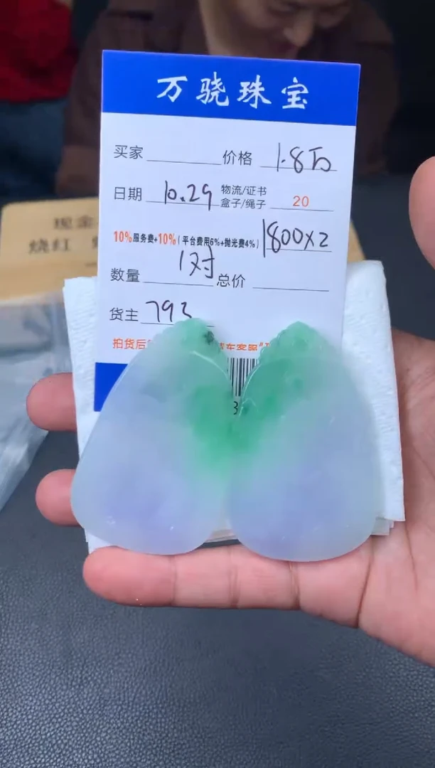 未镶嵌定制翡翠扶*  B030625