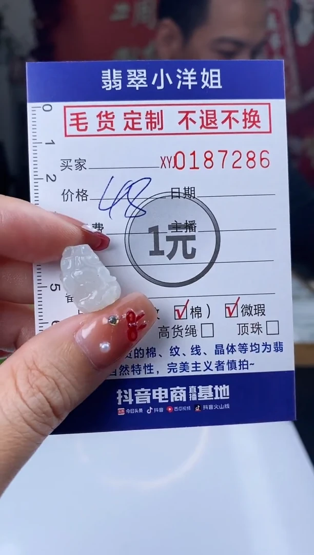 【闪购商品】定制翡翠未镶嵌毛货商品 不退换7286