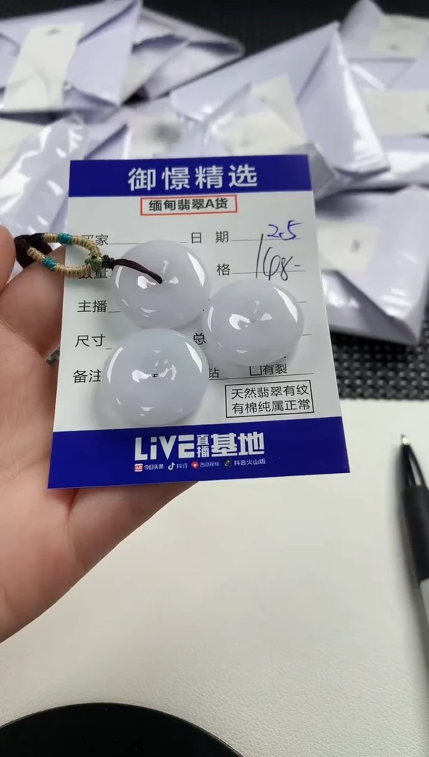 【闪购商品】翡翠颈饰未镶嵌59多样性发货其一