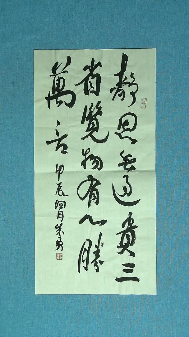 【闪购商品】书法104 安徽朱勇中书协69*34