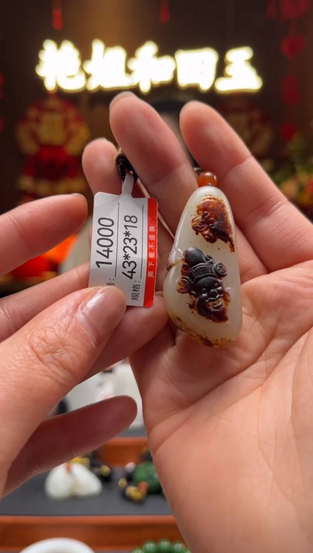 【闪购商品】和田玉吊坠未镶嵌1