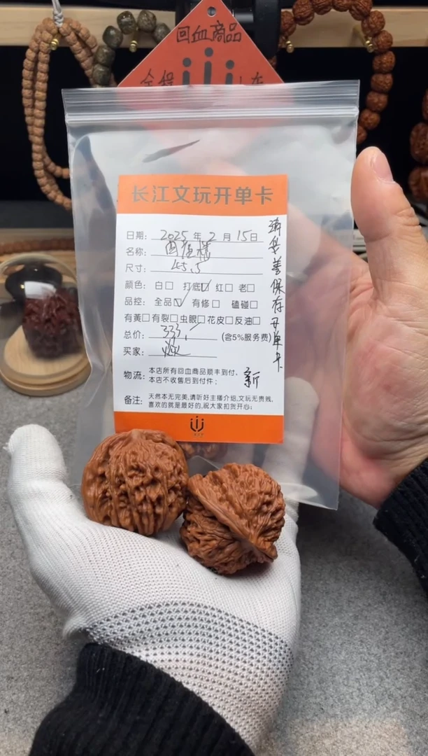 【闪购商品】文玩核桃把件四座楼（红狮子）