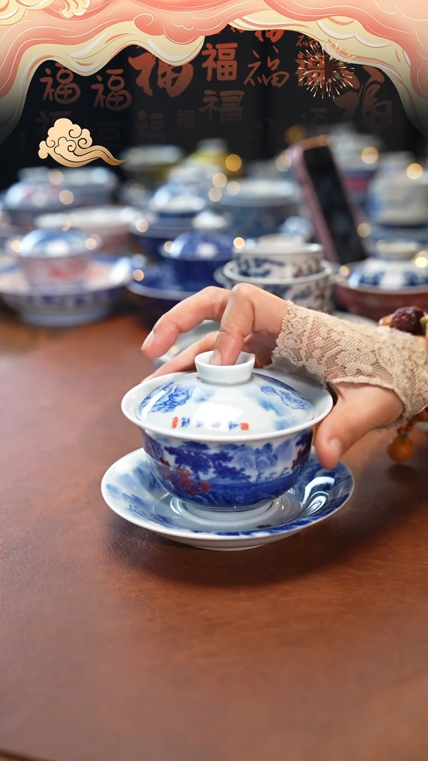 【闪购商品】青花釉里红红山水三才盖碗隐藏