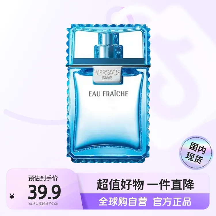 【国内现货】范思哲正品 云淡风轻经典清新5ml无喷头点涂【h】