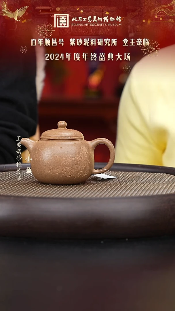 【闪购商品】紫砂茶壶国企品牌 陶茶溯源 顺昌號 039