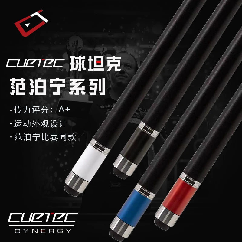 球坦克cuetec【范伯宁】系列打杆丘泰克大头杆桌球杆