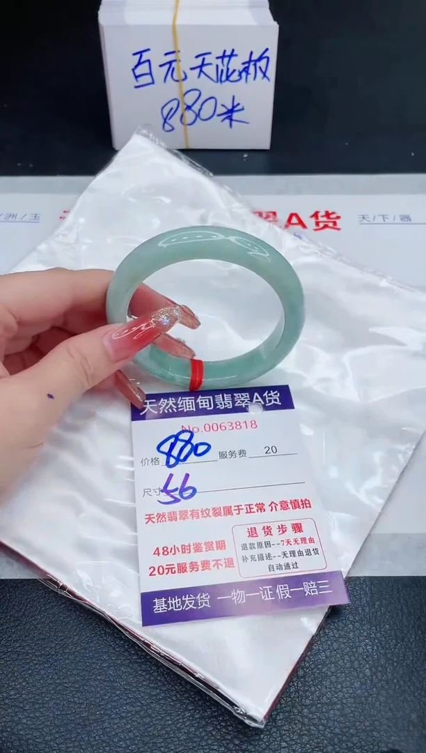 未镶嵌手镯翡翠880.00