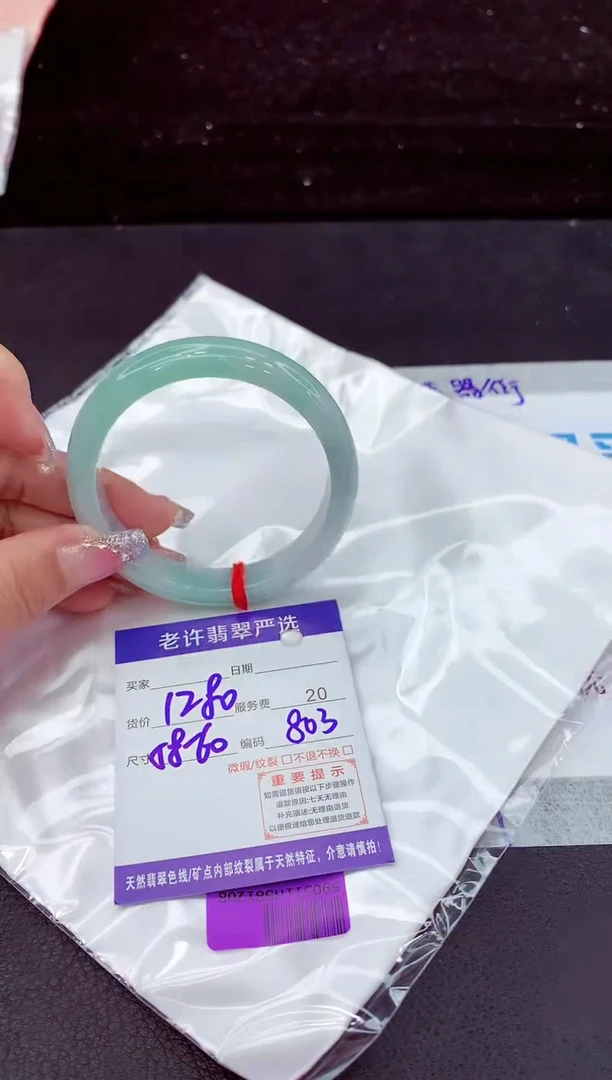 翡翠手镯未镶嵌1