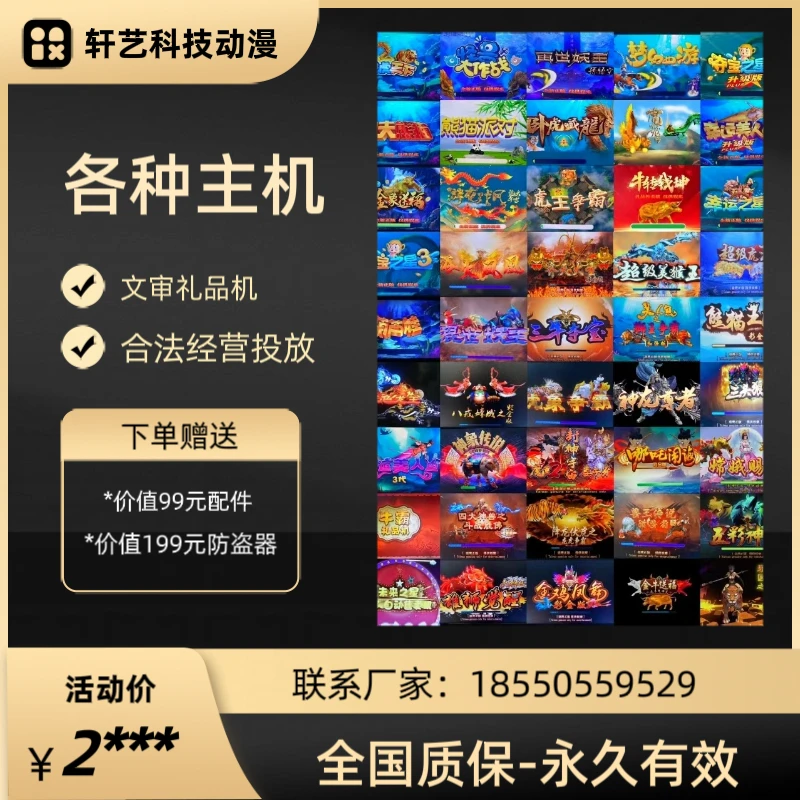 批发各种礼品机套件.文审机套件.任何节目都有.可开专版