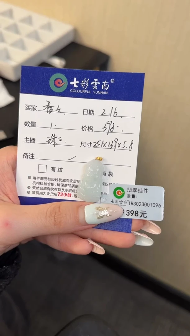 【闪购商品】翡翠吊坠(不含链)未镶嵌宝宝佛 送扣头