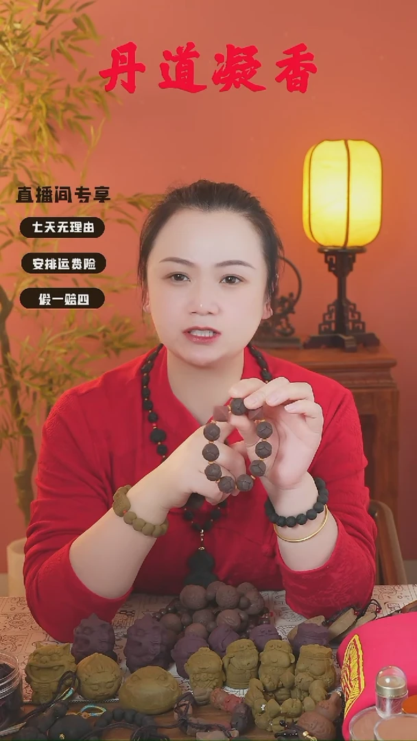 合香（一炁莲花混穿手串）