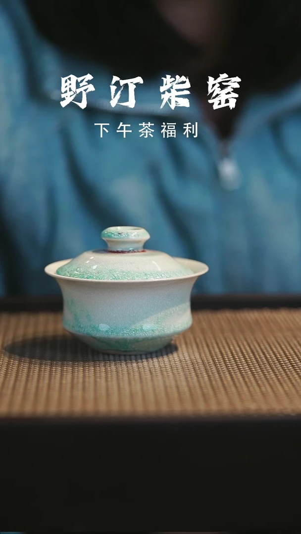 野汀柴窑手工手作@@YT587