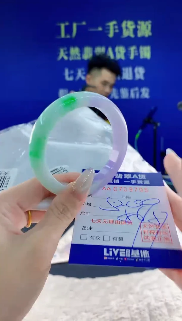 未镶嵌手镯翡翠95天然翡翠A货