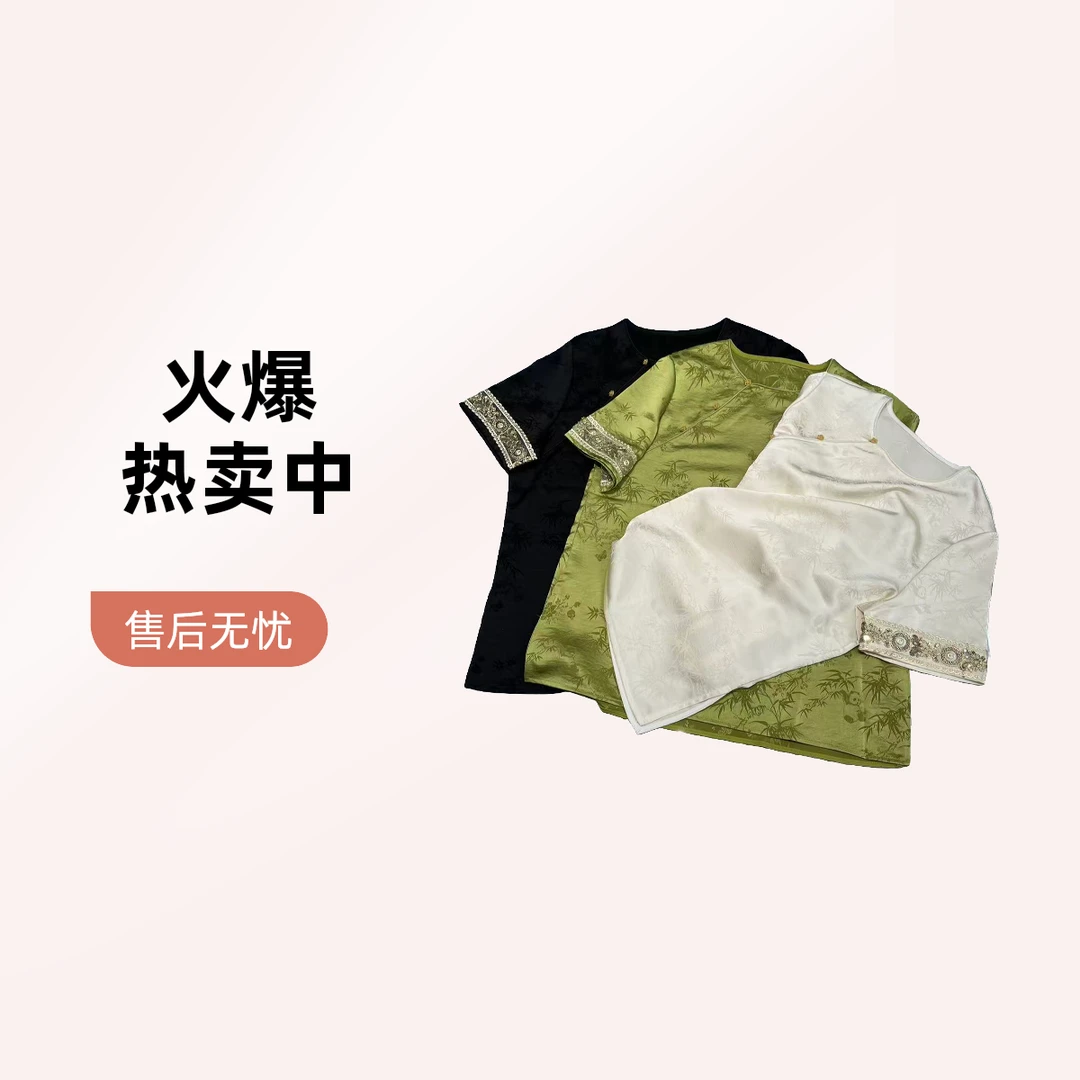 鑫姐【6670】夏季新中式大码国风上衣提花重工艺