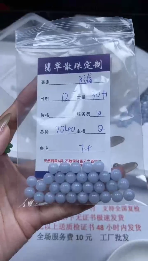 【闪购商品】翡翠颈饰未镶嵌贞城散珠批发DIY