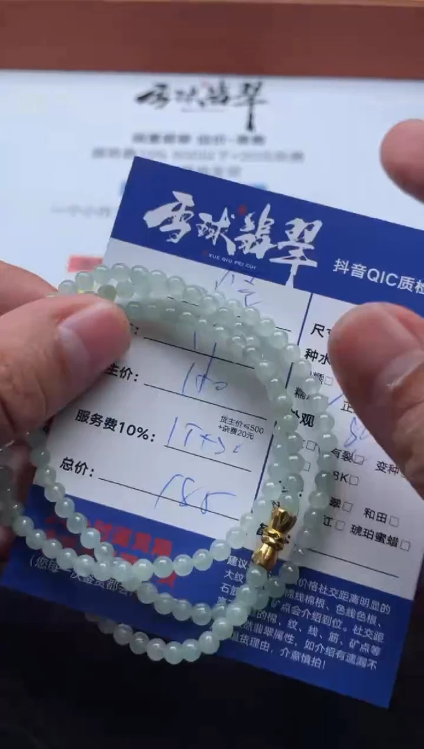 颈饰未镶嵌翡翠鲟*决13391117626