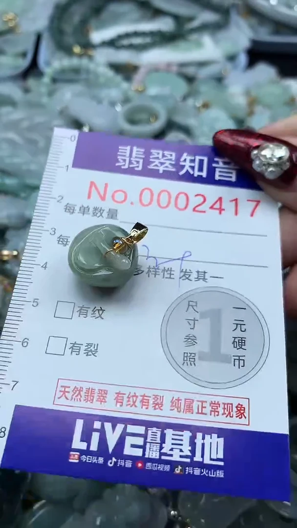 吊坠(不含链)未镶嵌翡翠2417