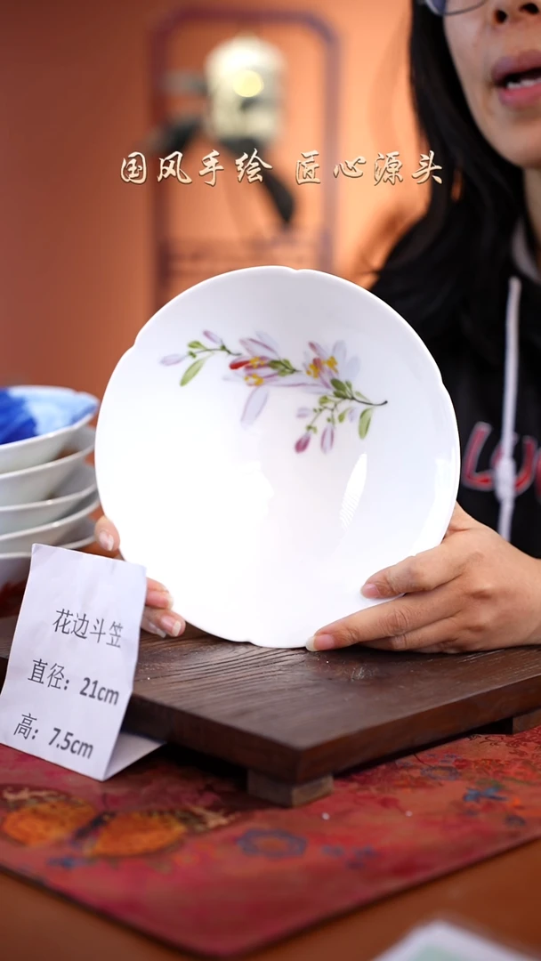 陶瓷景德镇釉中彩餐具花边斗笠直径21高7.5