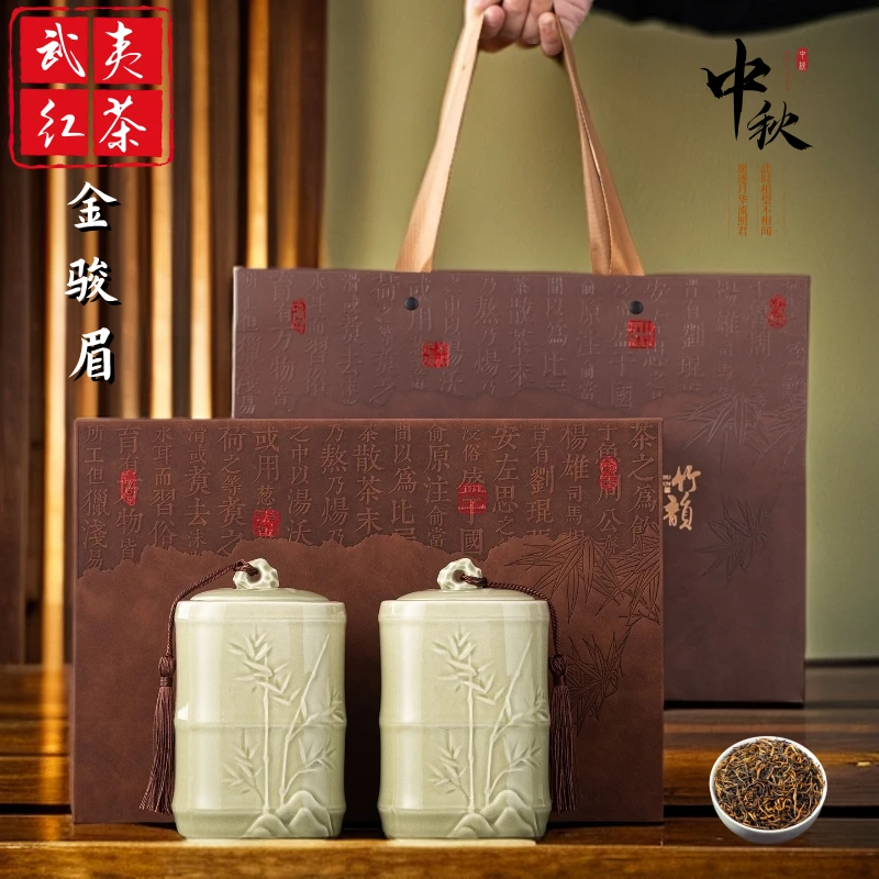 正宗武夷红茶金骏眉茶叶2025新茶蜜香型高端礼盒装商务送礼送长辈