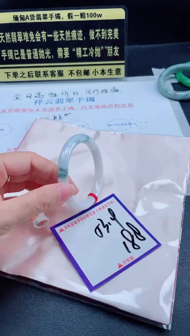未镶嵌定制翡翠我