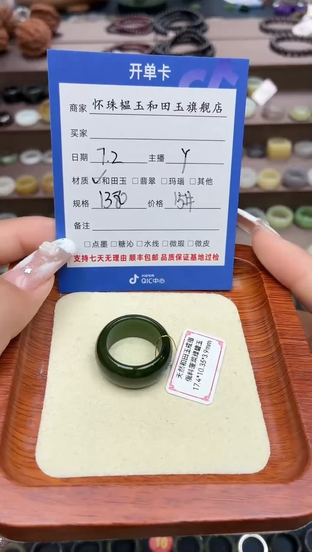 和田玉戒指未镶嵌木****?15号