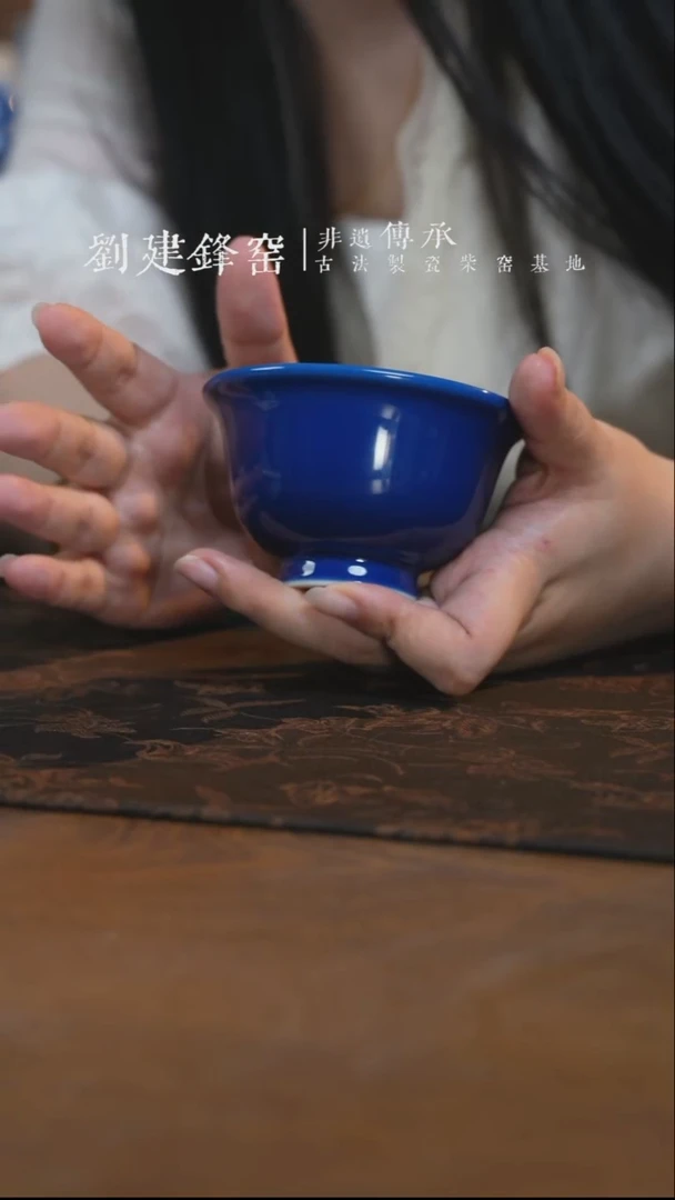 杯子刘建锋窑霁蓝大压手杯