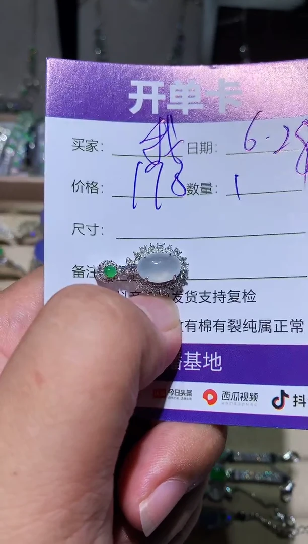 翡翠未镶嵌耳饰我****学向 我不想去上学