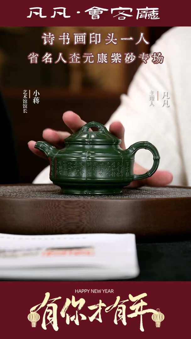【闪购商品】紫砂茶壶JW298查元康六瓣竹鼓墨绿泥330cc