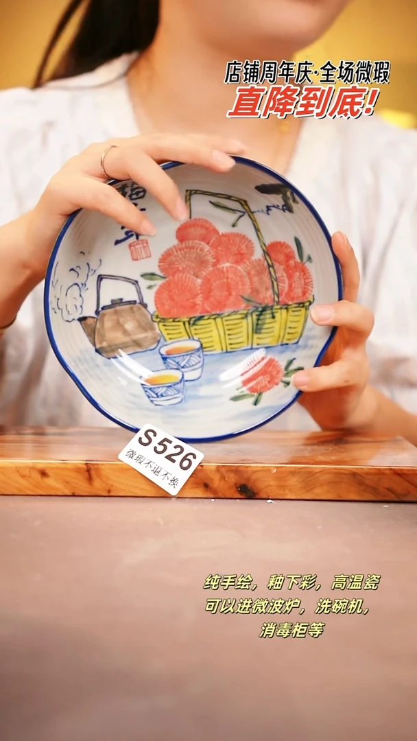 其他WS526陶然集器瓷器