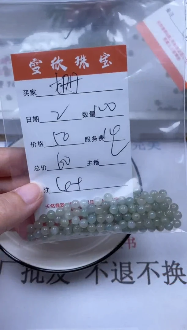翡翠未镶嵌颈饰雪欣散珠定制diy
