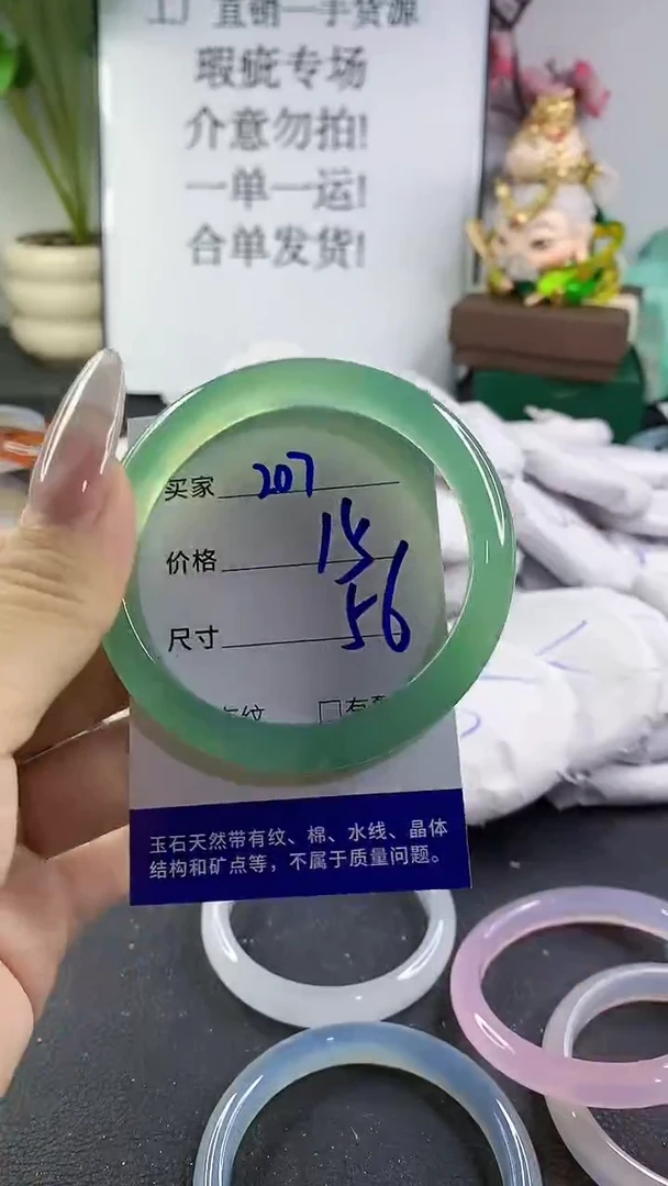 手镯玛瑙/玉髓未镶嵌207