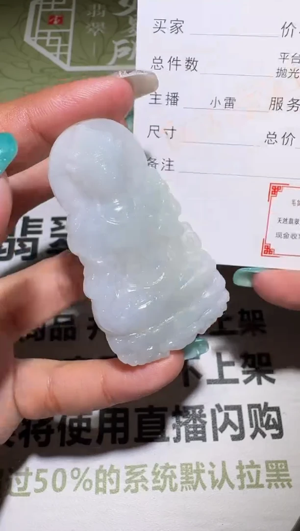 未镶嵌定制翡翠毛货-不退不换
