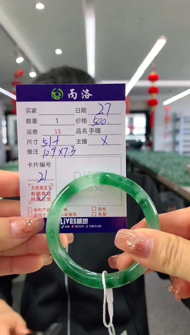 【闪购商品】石英质玉手镯未镶嵌51