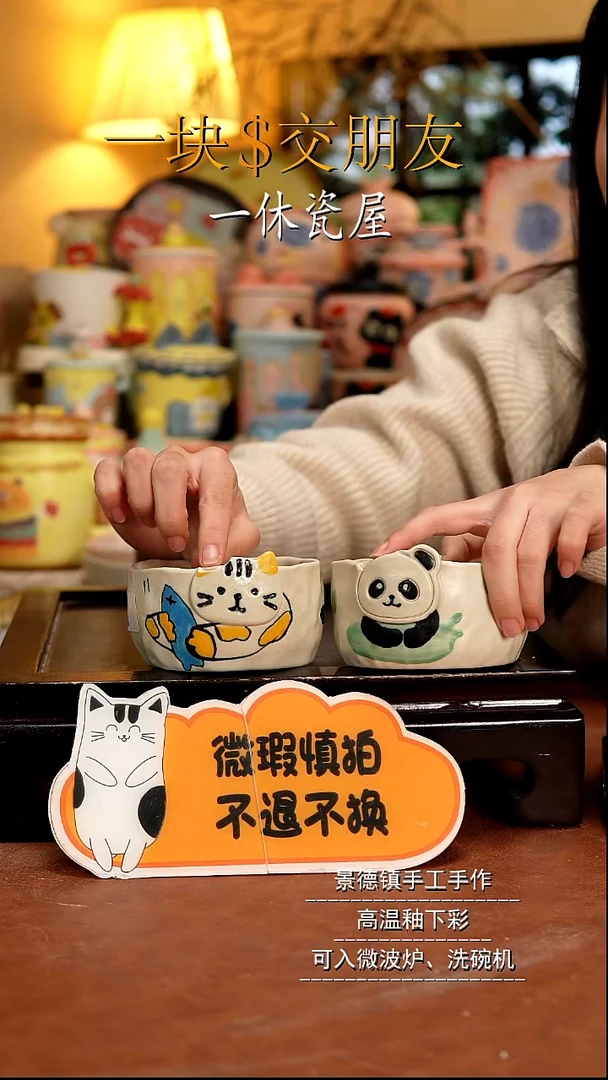 杯子陶景德镇一休瓷屋 微瑕福利