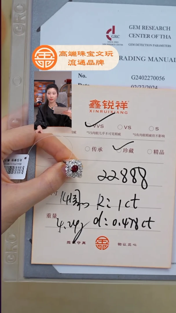 未镶嵌红宝石珠宝奇石梦****3红宝石