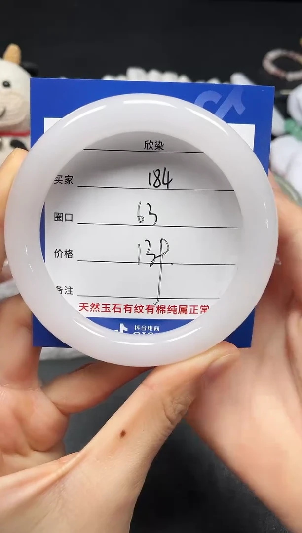 未镶嵌石英质玉手镯184