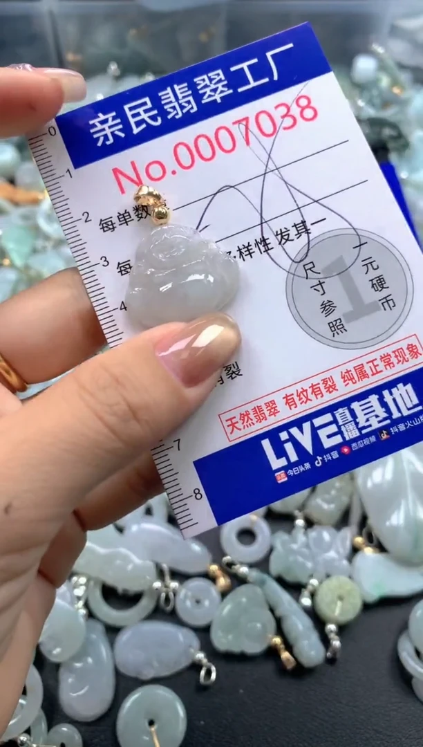 颈饰未镶嵌翡翠7038