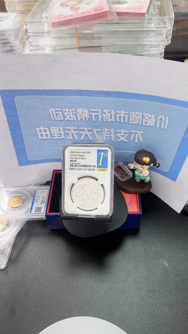 其他普通金属预售NGC龙银币首日标单70分无347