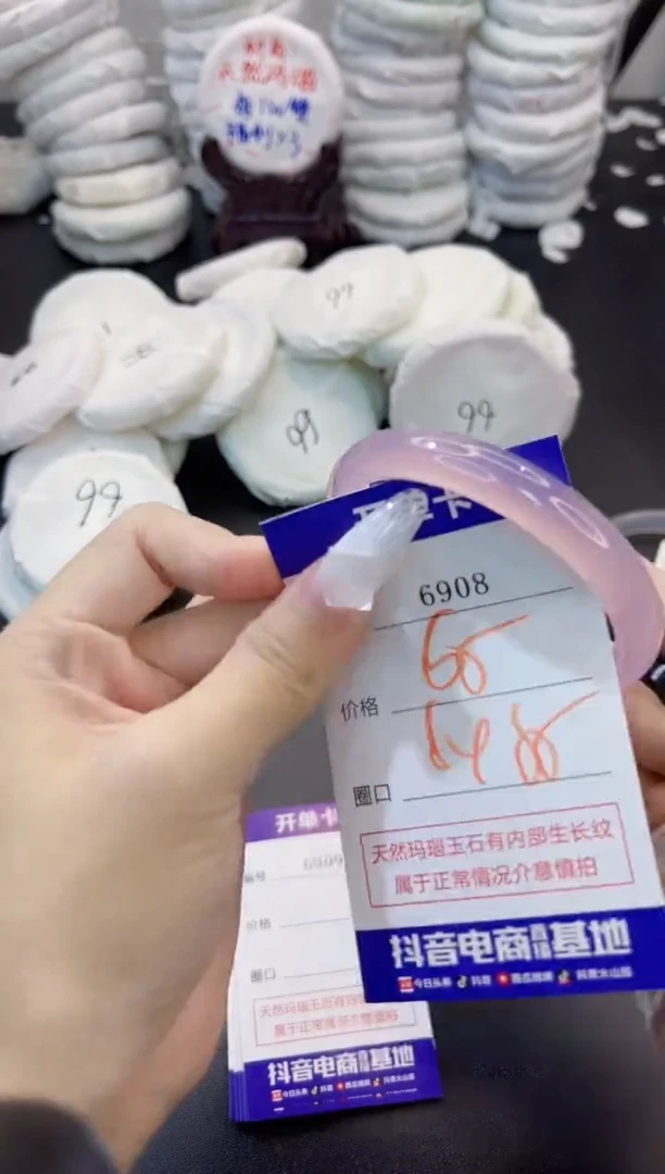 玛瑙/玉髓手镯未镶嵌6908