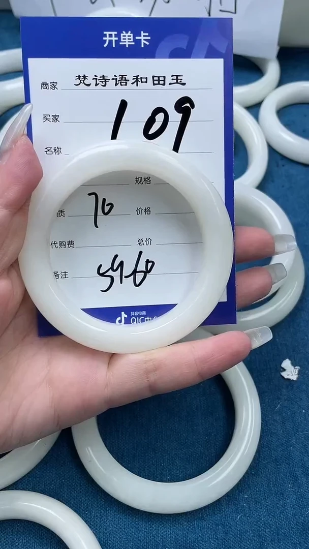 和田玉手镯未镶嵌和田玉手镯59圈109号