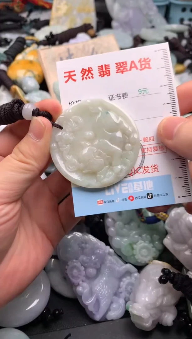 翡翠未镶嵌吊坠(不含链)1