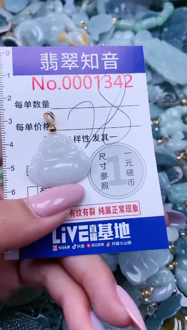 【闪购商品】翡翠吊坠(不含链)未镶嵌1342
