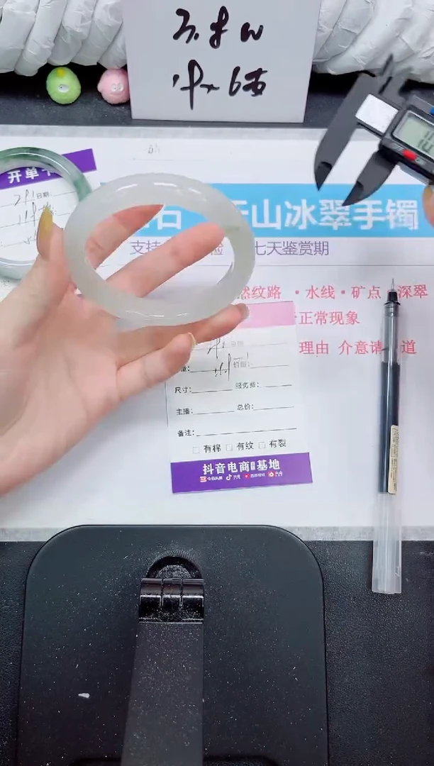 石英质玉手镯未镶嵌292