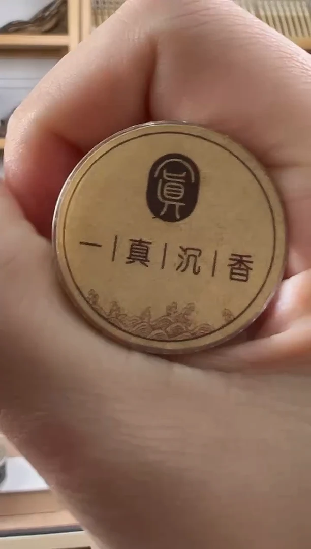 【闪购商品】壹真（港香虫漏）香10克装