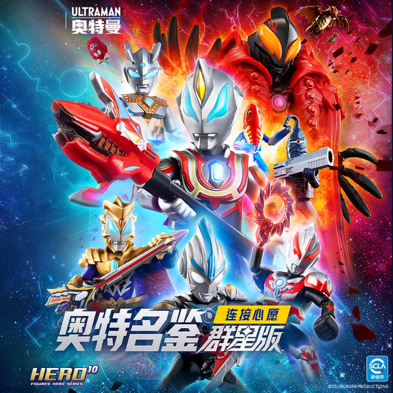 【拍2开3/许愿】奥特曼群星版（5弹-14弹）积木人（默认代拆）