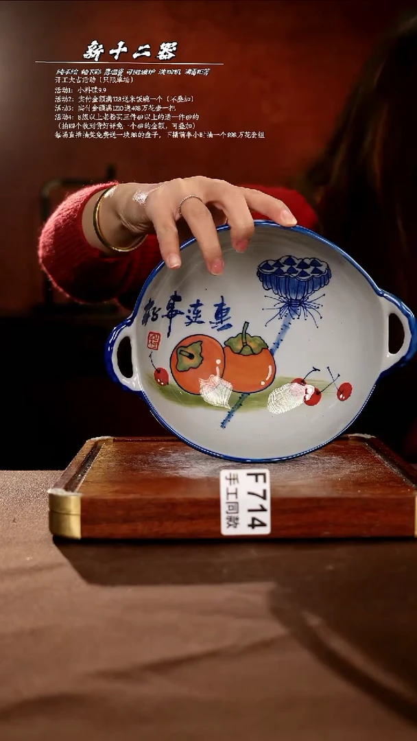 F714新十二器瓷器